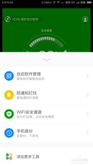 安卓系统更新如何还原,轻松恢复旧版本系统