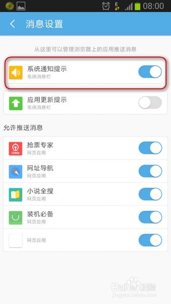 安卓系统怎么去掉通知,享受宁静体验