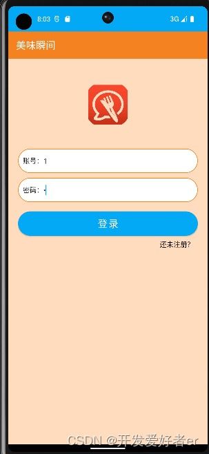 安卓订餐系统消费记录,揭示用户饮食习惯与