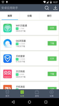 安卓系统有没有app,打造个性化App的