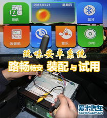 安卓车机系统好吗,智能驾驶体验的全新升级