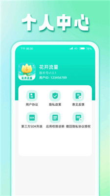 安卓系统上实时流量,安卓系统下的流量动态