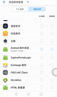 安卓操作系统后台,安卓操作系统后台运行机
