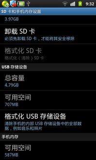 SD卡运行安卓系统,基于SD卡构建便携式