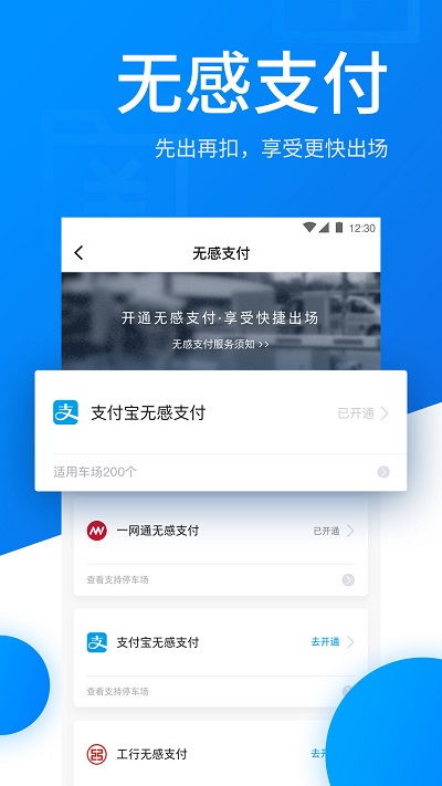 安卓停车场系统,便捷出行新体验