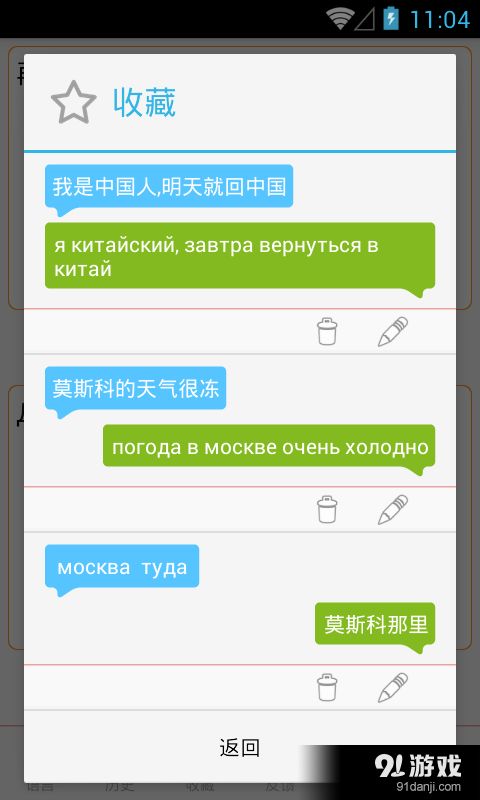 安卓系统俄语怎么翻译,Обзор сис