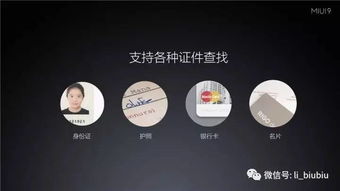 米9安卓系统最高,小米9安卓系统巅峰体验