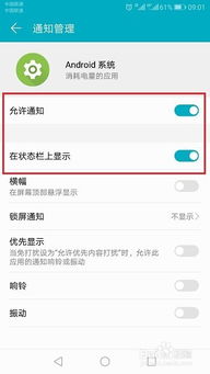 怎样关闭华为安卓系统,操作指南与技巧解析