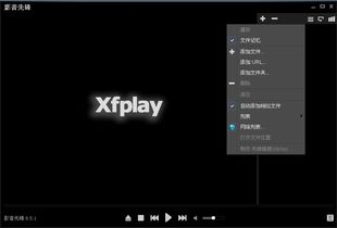 影音先锋下载手机版下载 