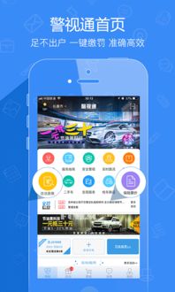 好视通云会议官方版下载 