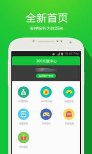 火绒安全软件app下载 