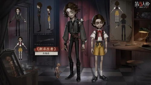第五人格网易官方版 