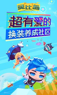 奥比岛官服下载 