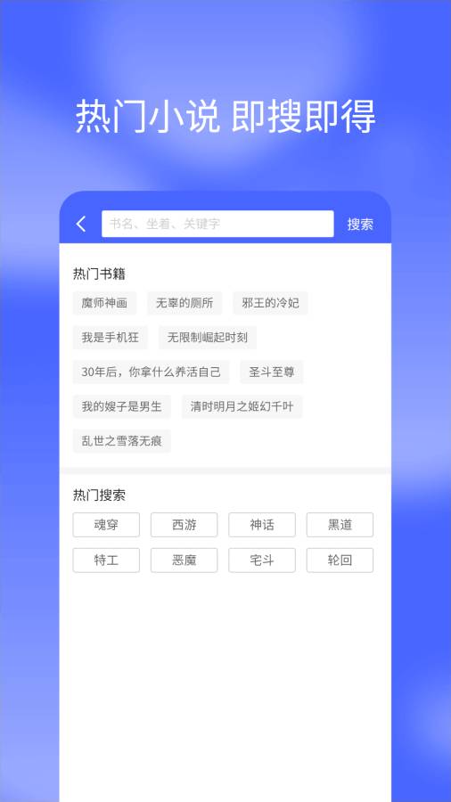 速看小说软件下载 