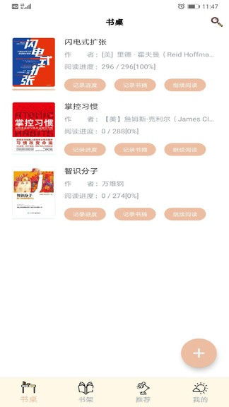 安卓系统 读书笔记,探索数字阅读的奥秘