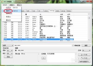安卓系统程序名称,揭秘[程序名称]的强大