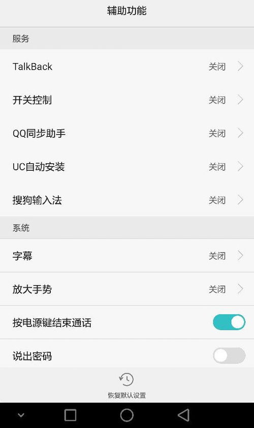 安卓系统没有手写功能,无手写功能下的创新