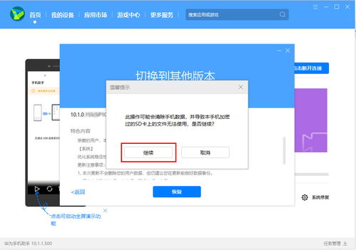 安卓系统更新如何降级,安卓系统更新后如何