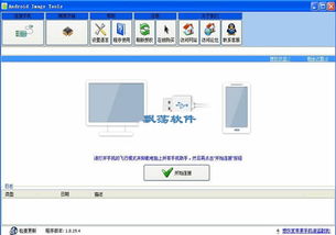 安卓系统如何提取镜像,深度解析与实操指南