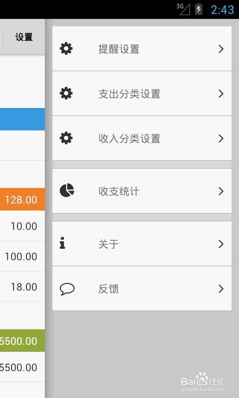 记账系统和安卓手机,智能财务管理新篇章