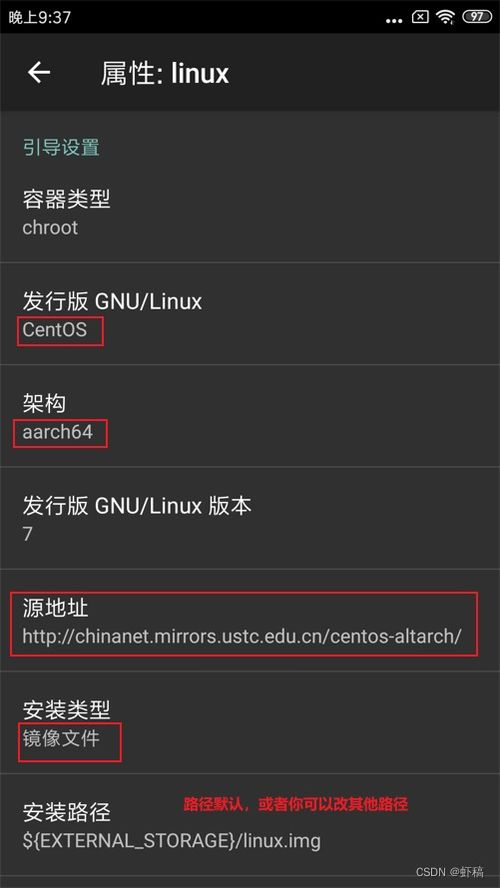 linux操作系统与安卓系统,技术融合与
