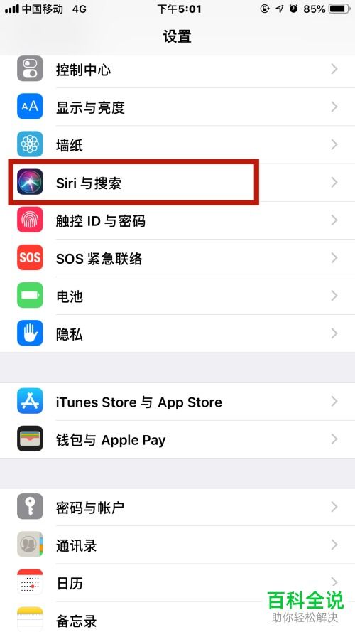 安卓系统如何装siri,安卓设备上安装S