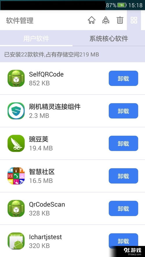 安卓系统后台清理软件,高效优化手机性能的