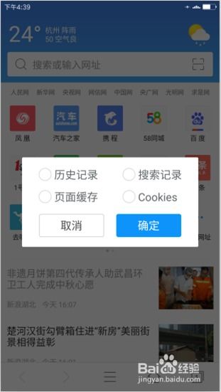 安卓系统清楚浏览记录,轻松恢复隐私空间