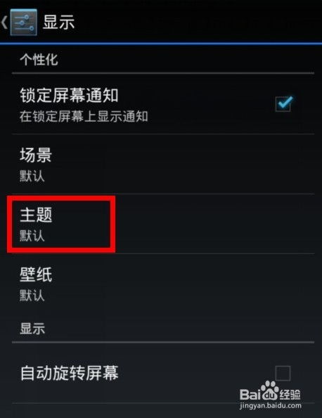 安卓系统无法换主题,无法自由更换主题的困
