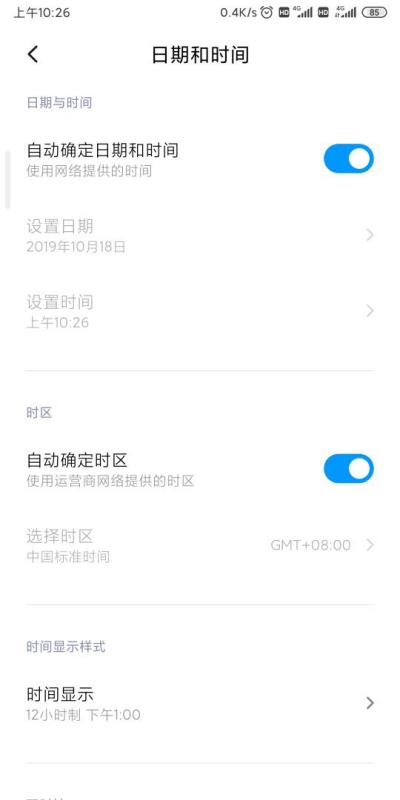 修改安卓系统时间软件,一键解锁时间自由掌