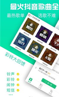 安卓系统 抖音铃声,抖音铃声轻松制作指南