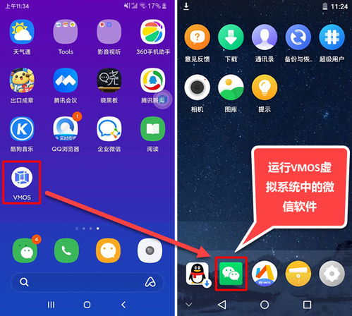 电脑微信安卓系统,电脑端操作指南与技巧解