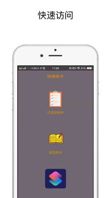 安卓系统屏幕快捷指令,屏幕快捷指令的强大
