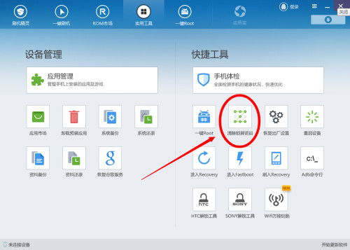 安卓系统密码怎么解,揭秘密码破解之道