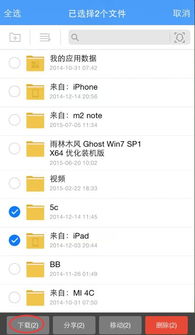 安卓手机 ipad windows系统,