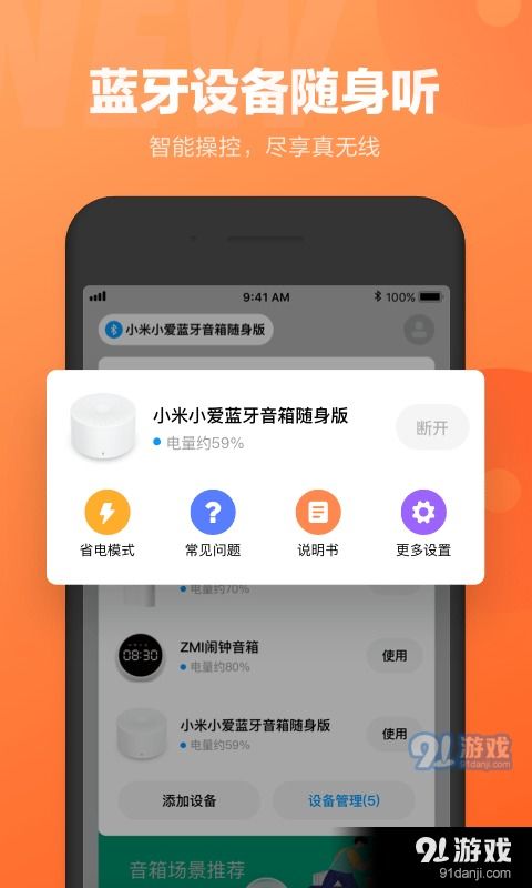 安卓系统的小爱,便捷生活新体验
