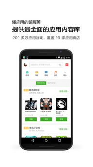安卓系统免费应用推荐,助你畅享智能生活