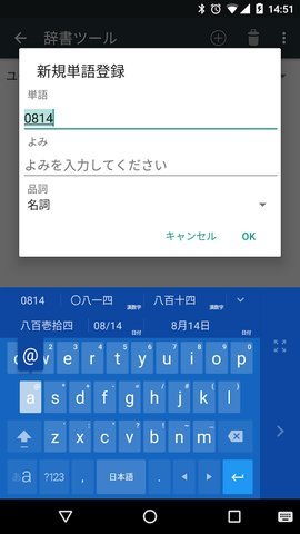 安卓系统日本语,「Androidシステム