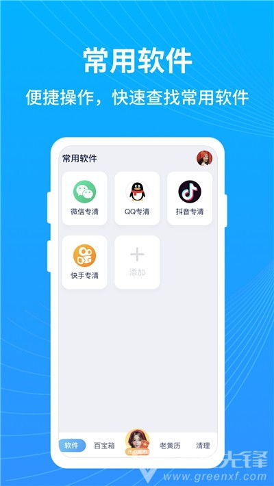 安卓系统装手机管家,全方位守护您的手机安