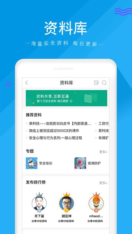 app刷卡软件安全吗
