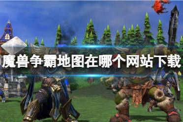 萌兽争霸红包版下载 