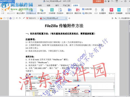 pdf阅读器免费版下载 