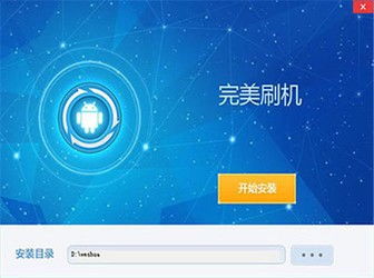 刷机精灵手机版下载