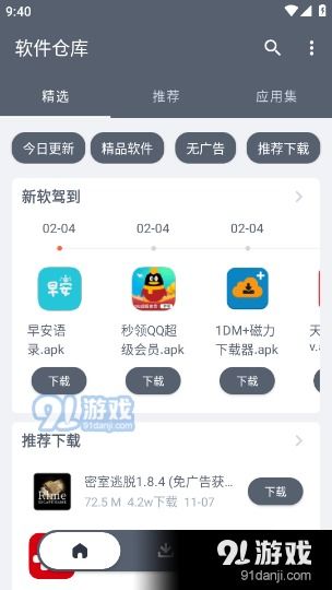 安卓系统免费更新app,畅享应用新体验