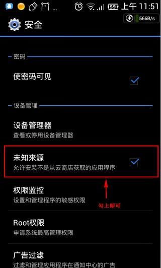 安卓系统解除禁止安装,解除禁止安装限制全