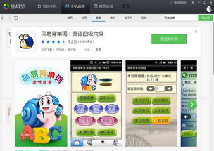 安卓系统 离线背单词,随时随地高效学习英
