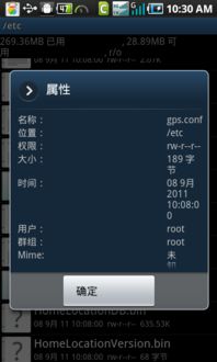 安卓 系统属性设置,解锁手机潜能的秘籍
