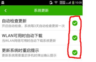 怎样关闭安卓升级系统,享受稳定流畅体验