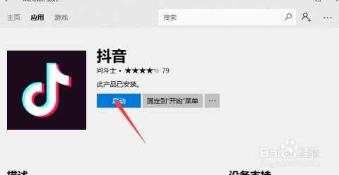 安卓系统玩抖音,解锁短视频新体验