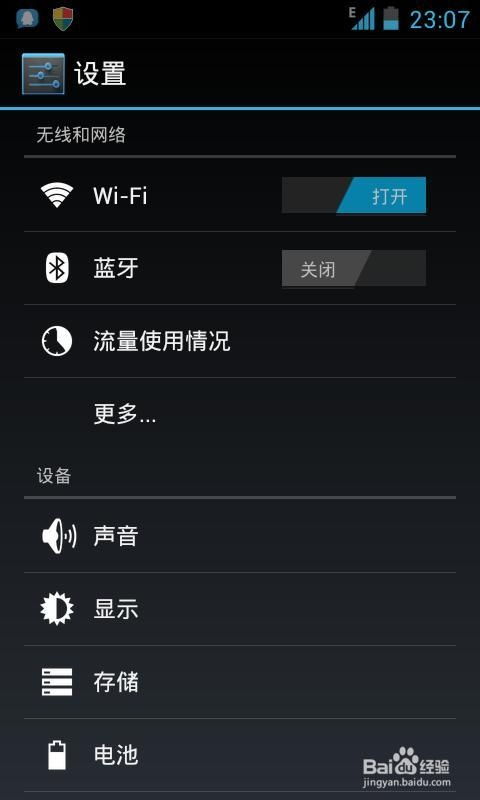 安卓系统无线上网,轻松畅享无线网络自由